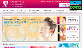 エステサロンさくら　エステサロンH&Y　ソワンドセレネ　ビューティスポットセレネ