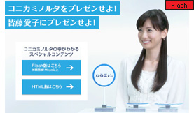 皆藤愛子にプレゼンせよ！