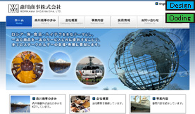 森川商事株式会社