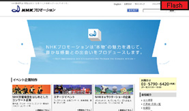 NHKプロモーション
