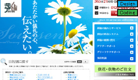 葬仙 MEMORIAL CEREMONY